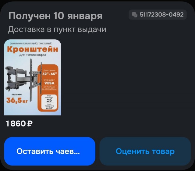 Какая самая дорогая ваша покупка в этом году на маркетплейсах