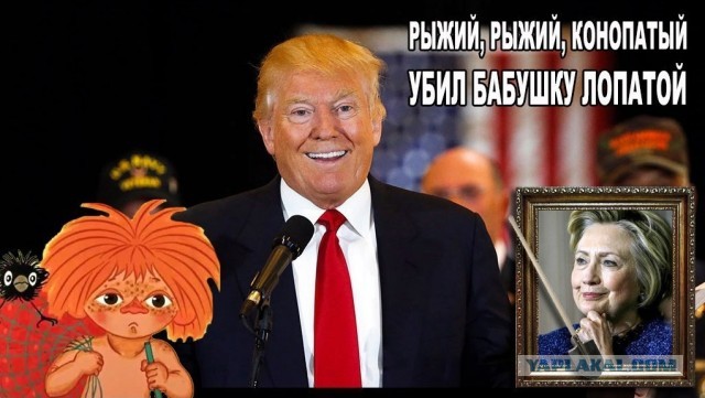 А мы то думали...