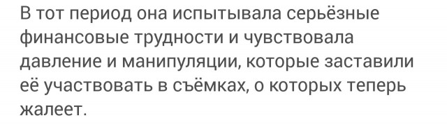 "Не @лядь, а честная женщина и любящая мать"