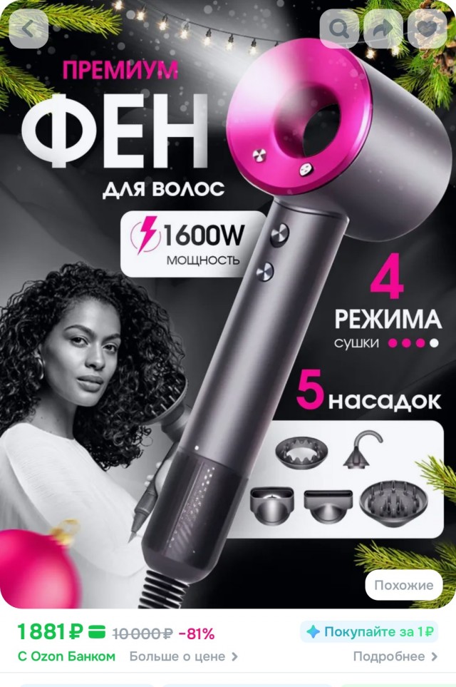 Завершение истории с М-Видео