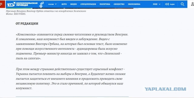 Орбан размазал Зеленского по стенке