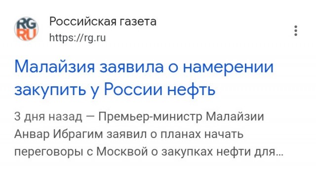 У нас в Малайзии молоко пропало