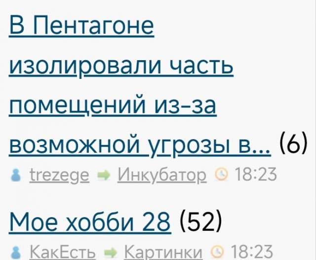 В Пентагоне изолировали часть помещений из-за возможной угрозы в воздухе