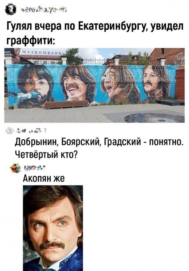 Уличное творчество - 19