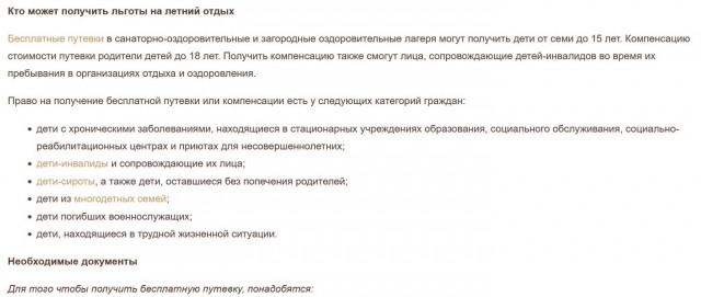 Заброшенный пионерский лагерь на Урале