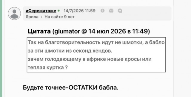 Достучаться до небес.