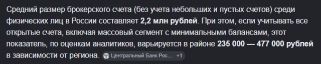 Российскому фондовому рынку очень плохо....