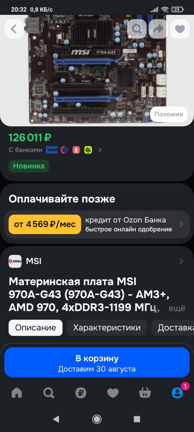 Или лыжи не едут, или смазка не та.