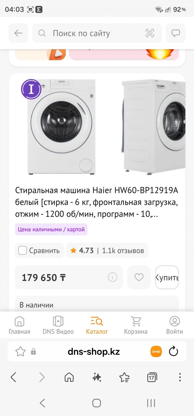 Россияне заплатят