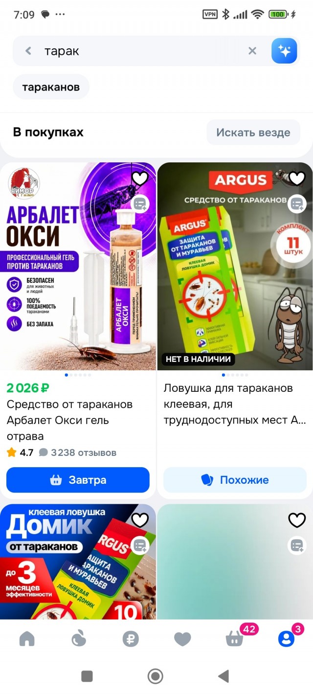 Тараканьи бега в квартире.