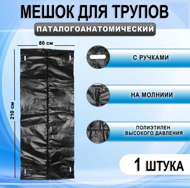 Фокус-покус