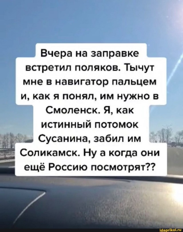 Алиса слышь, маршрут до Челябы проложи