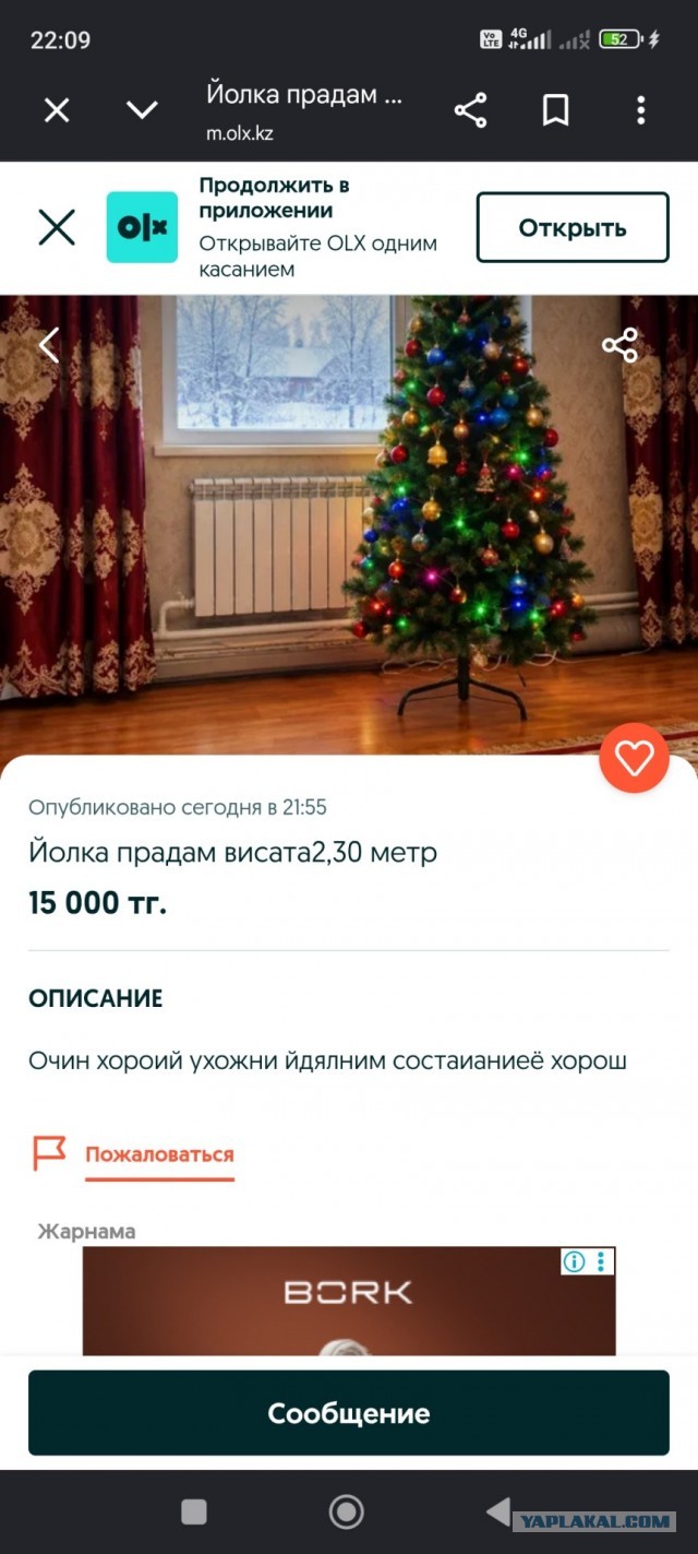 До нового года не так далеко