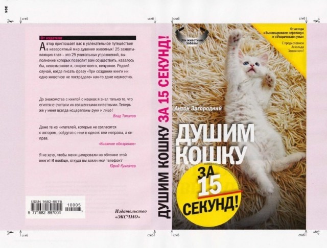 Я почитать вам принёс