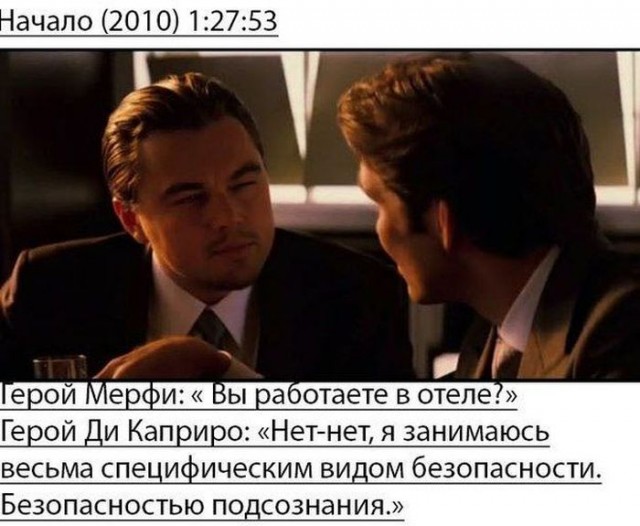 Что на самом деле говорили герои популярных мемов?