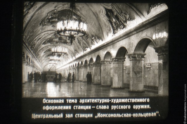 Московский Метрополитен. Как начиналось.