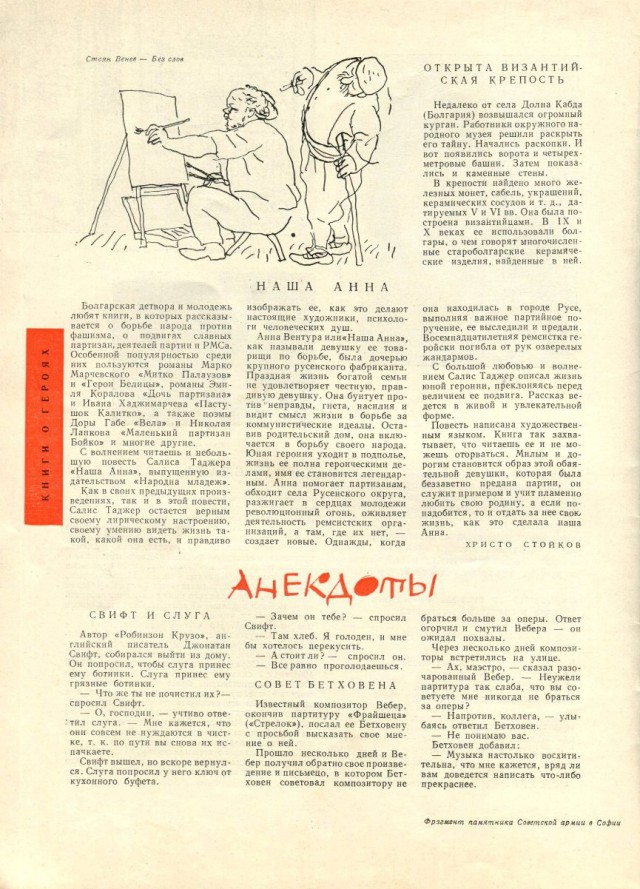 Ветхое живое время...