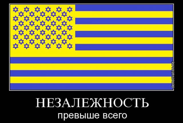 Я - украинец