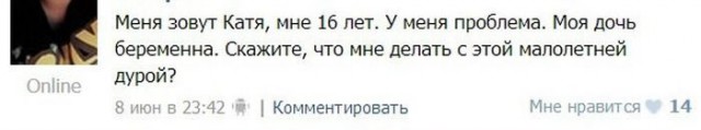 Смешные комментарии из социальных сетей 04.08.14