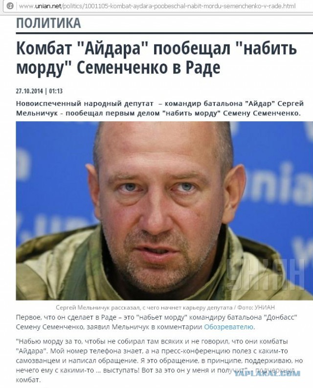 Клоунада у Шустера