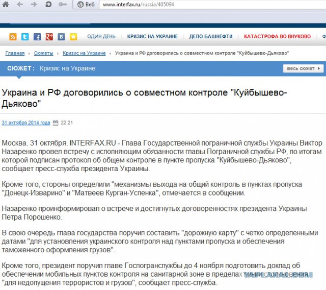 Зачистка аэропорта от войск украинских ВС