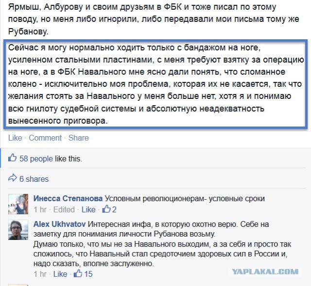 Трагедия оппозиционера