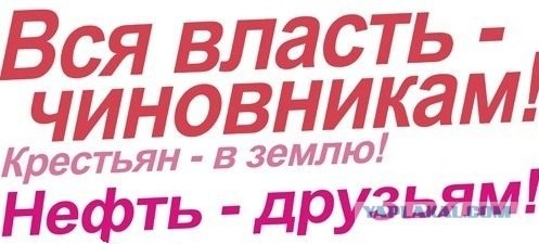 Сыворотка правды..