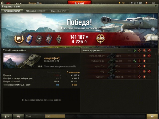 Wargaming 19