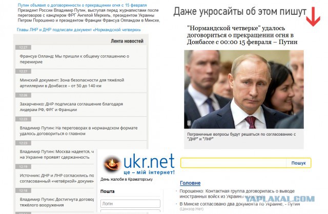 Минские переговоры нормандской четверки