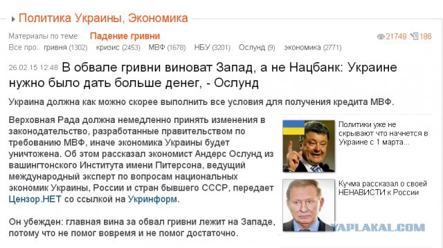 Выпуск украинских новостей
