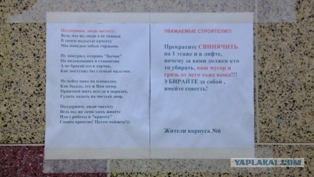 Прикольные объявления и надписи