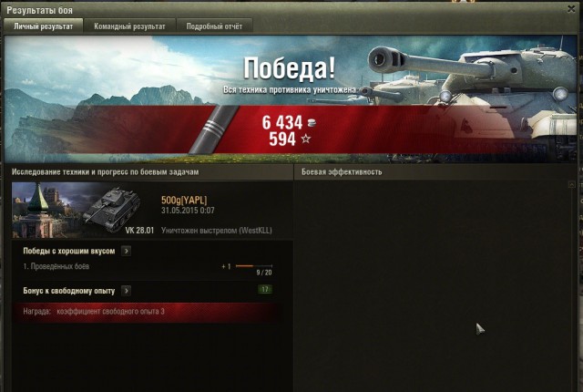 Wargaming 23