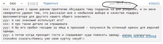 Фаллоимитатор