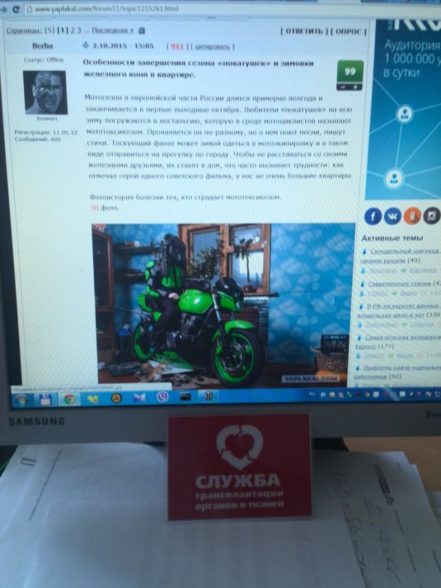 Да у вас мототоксикоз!