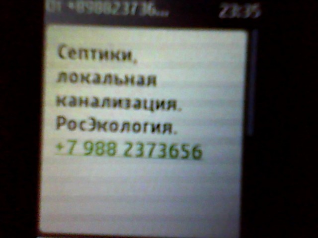 Наводнение в Краснодарском Крае