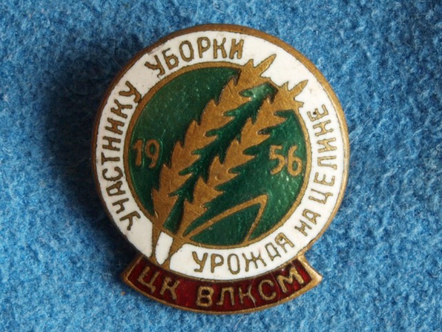 Суперзначки времён СССР