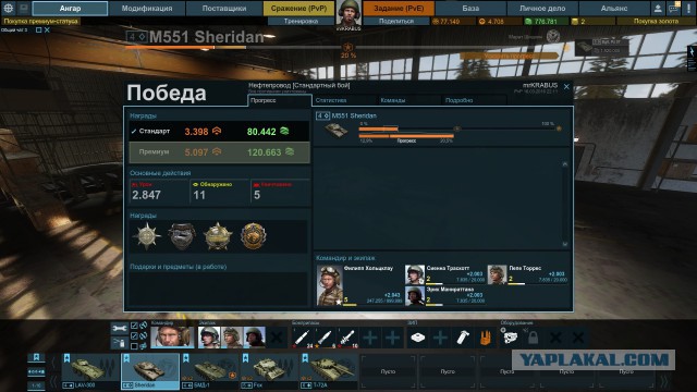 Armored Warfare
