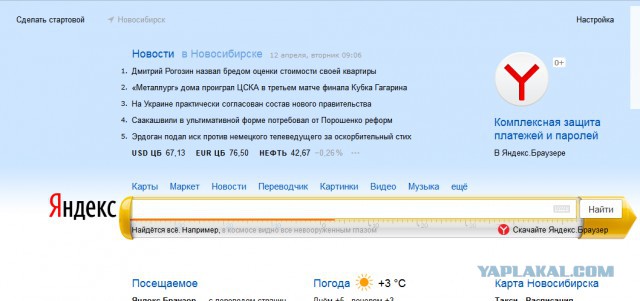 Яндекс в День Космонавтики