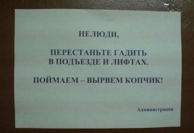 Заходил в один подъезд переночевать