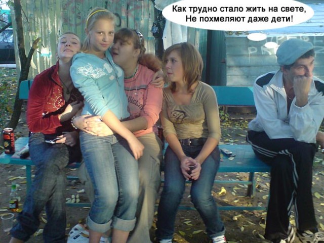 Фотожаба: Вечером на лавочке