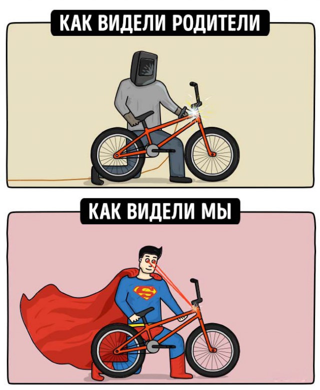 13 иллюстраций о том, каким видели наше детство родители и каким видели его мы