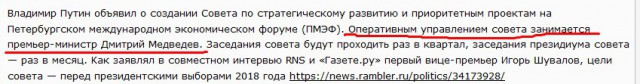 Путин призвал не морочить людям головы