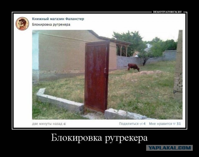 Библиотеку «Либрусек» навсегда заблокируют с 8 сентября