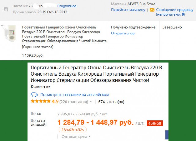 Челябинская "Чёрная Пятница"