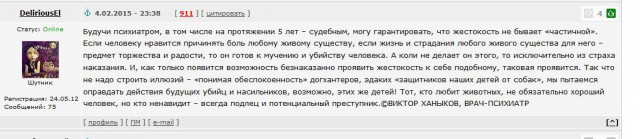 За издевательства над животными только тюрьма: срок от двух до семи лет!