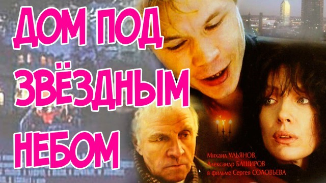 Крылатые фразы отечественного кинематографа 90-х и чуть позже