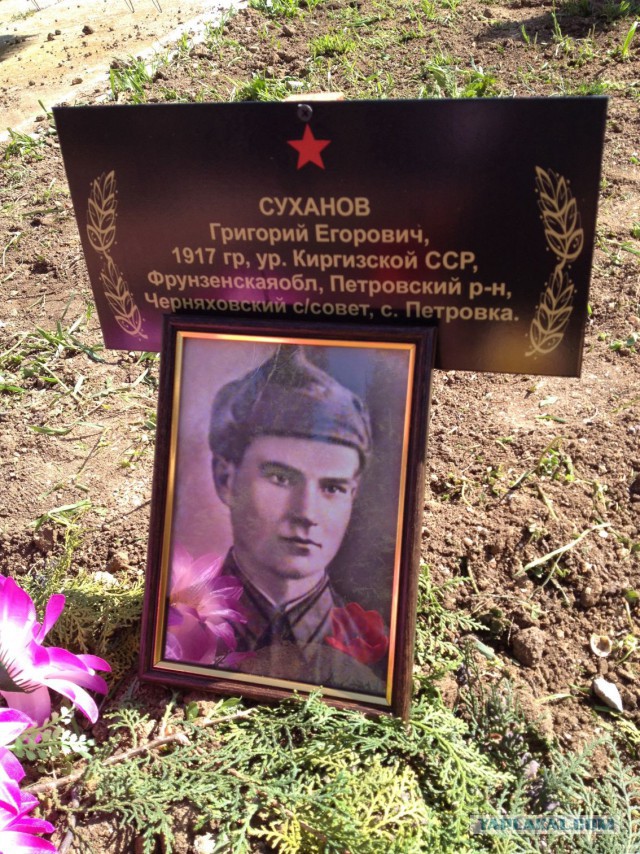 Они теперь не без вести пропавшие