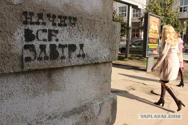 Уличные надписи с глубоким смыслом