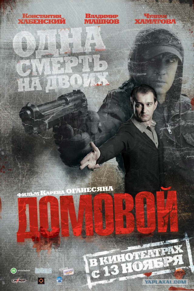 В защиту российского кино