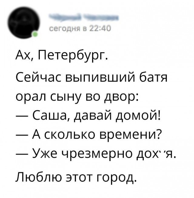 Всё как и всегда в точку...